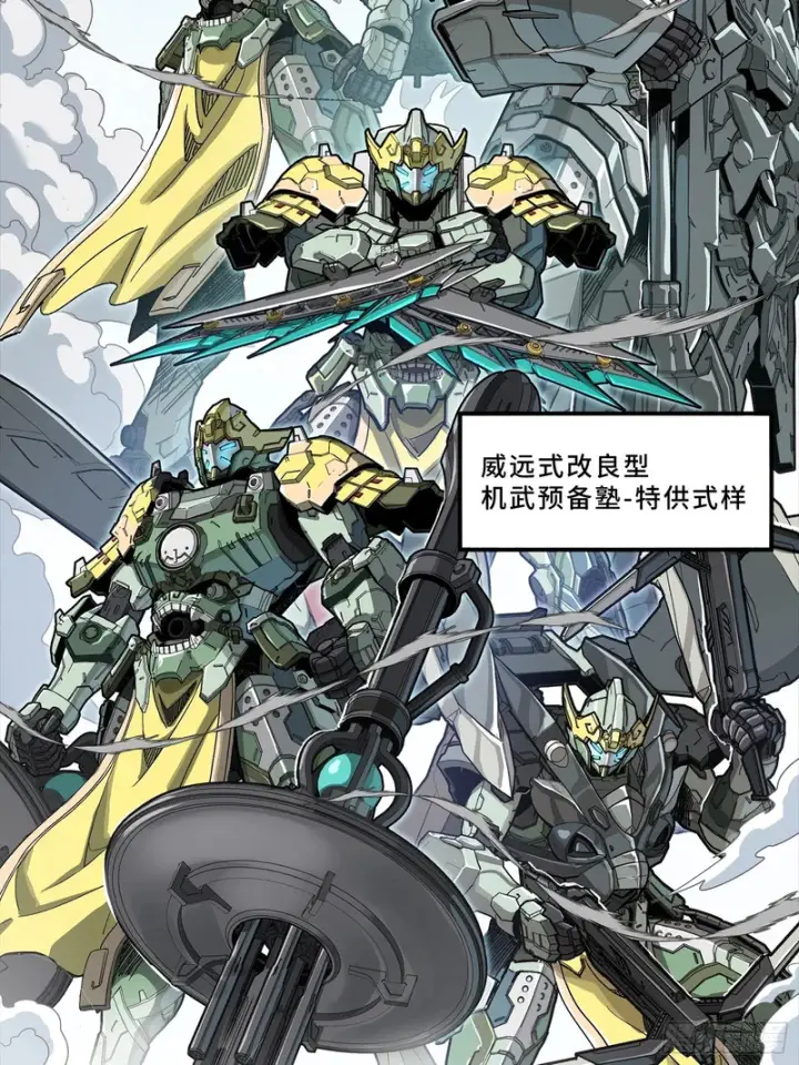 《星甲魂将传》343 幕后之人图34
