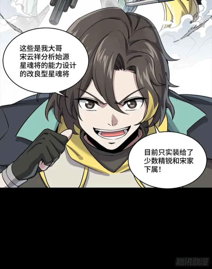 《星甲魂将传》343 幕后之人图35