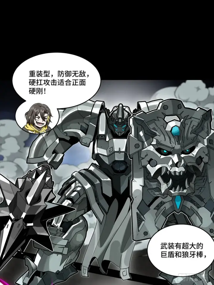 《星甲魂将传》343 幕后之人图36