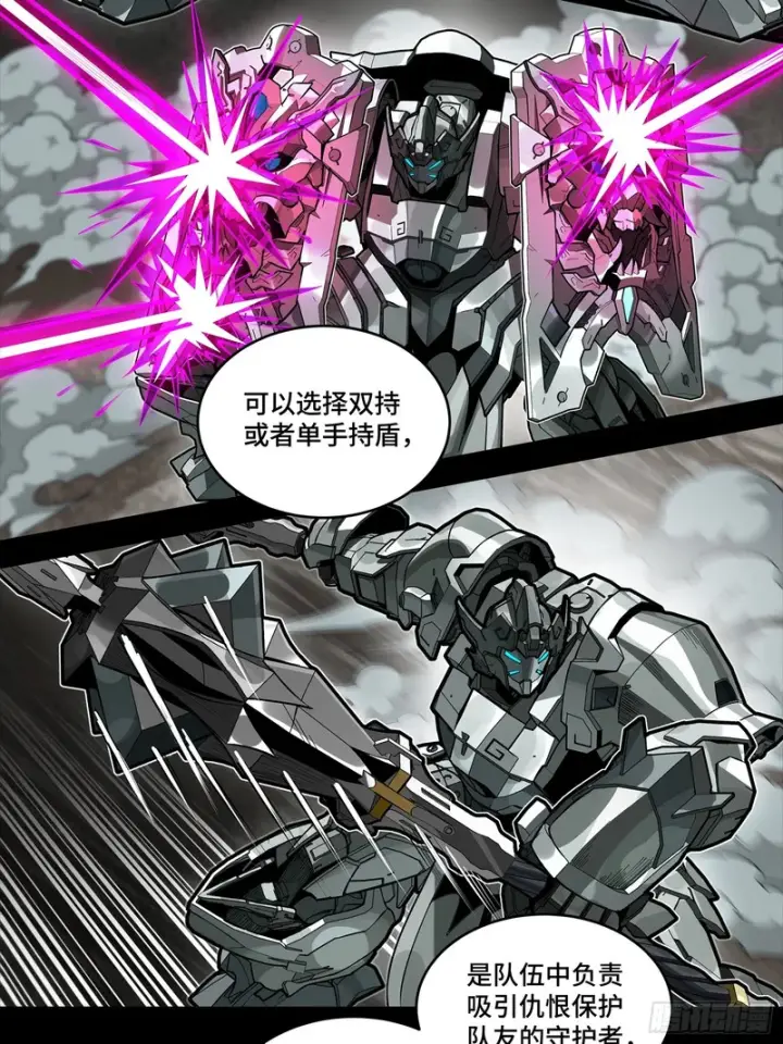 《星甲魂将传》343 幕后之人图37