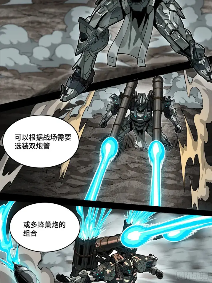 《星甲魂将传》343 幕后之人图39