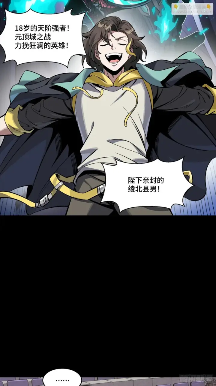 《星甲魂将传》343 幕后之人图4