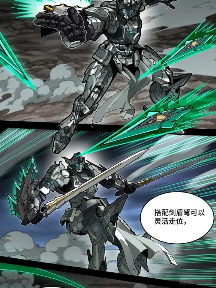 《星甲魂将传》343 幕后之人图41