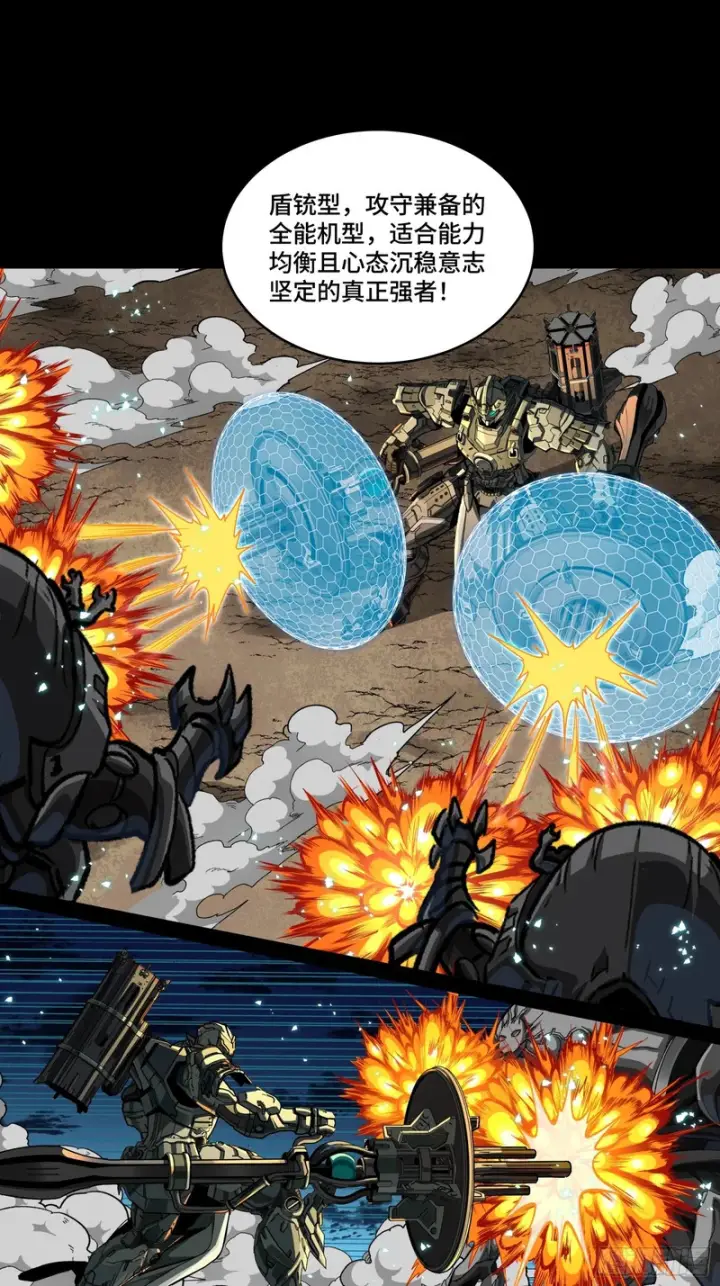 《星甲魂将传》343 幕后之人图43