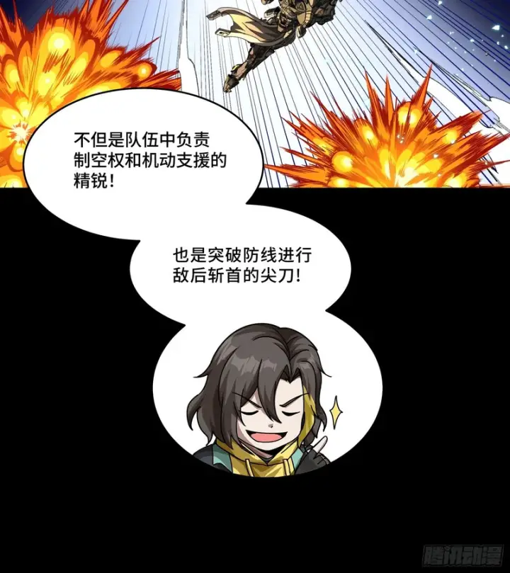 《星甲魂将传》343 幕后之人图46