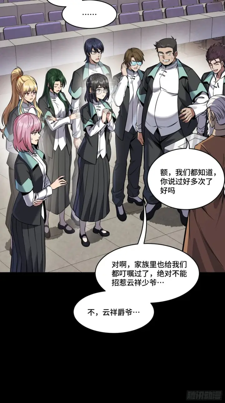 《星甲魂将传》343 幕后之人图5