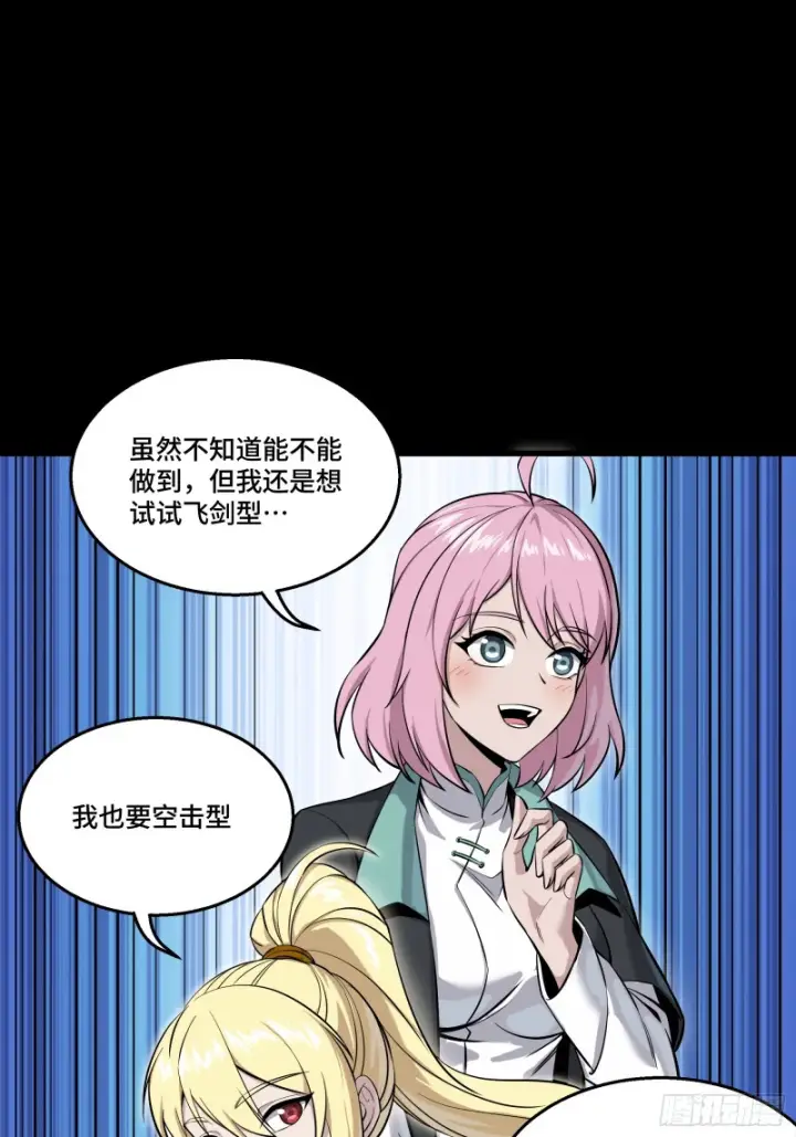 《星甲魂将传》343 幕后之人图52