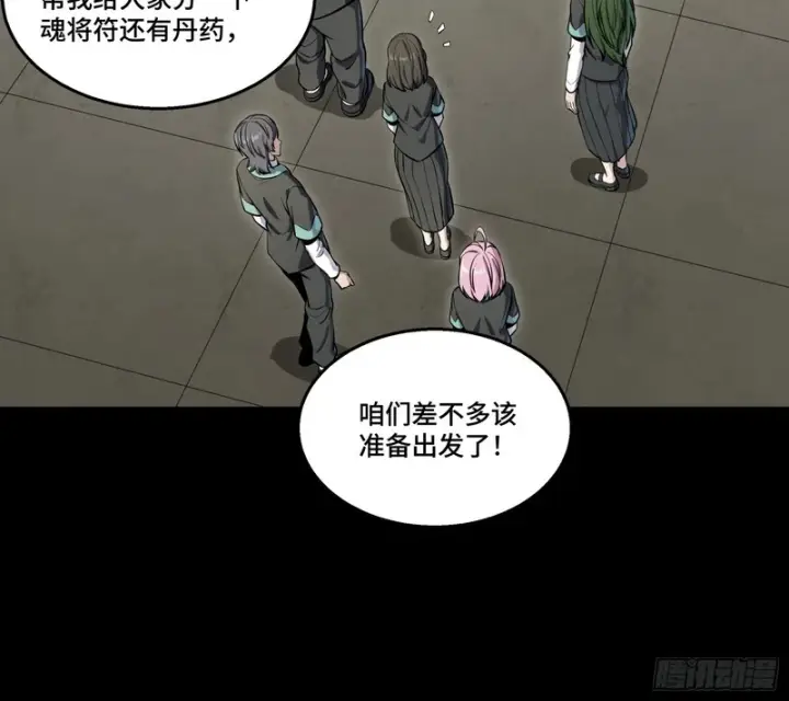 《星甲魂将传》343 幕后之人图58