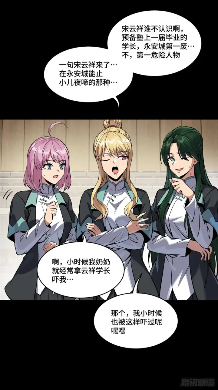 《星甲魂将传》343 幕后之人图6