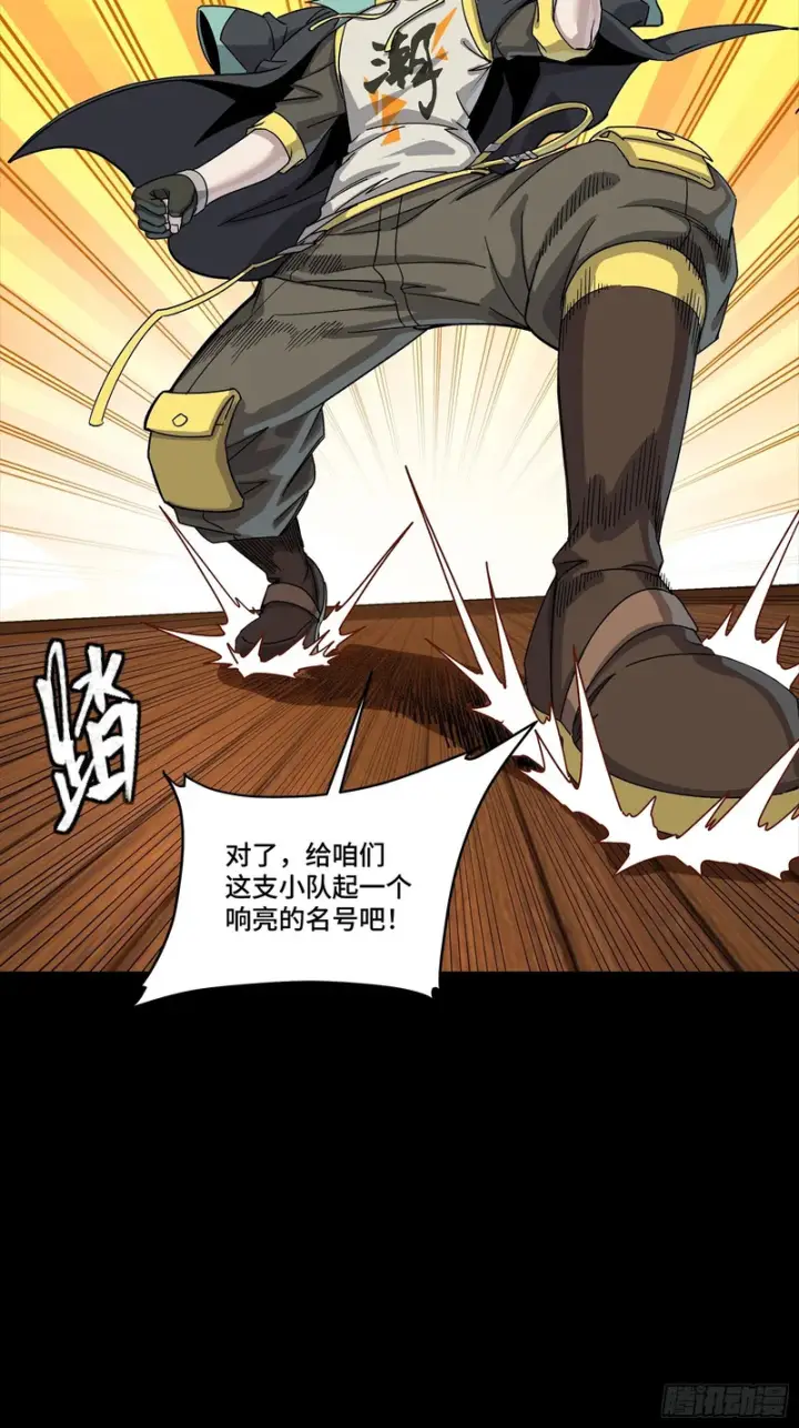 《星甲魂将传》343 幕后之人图62