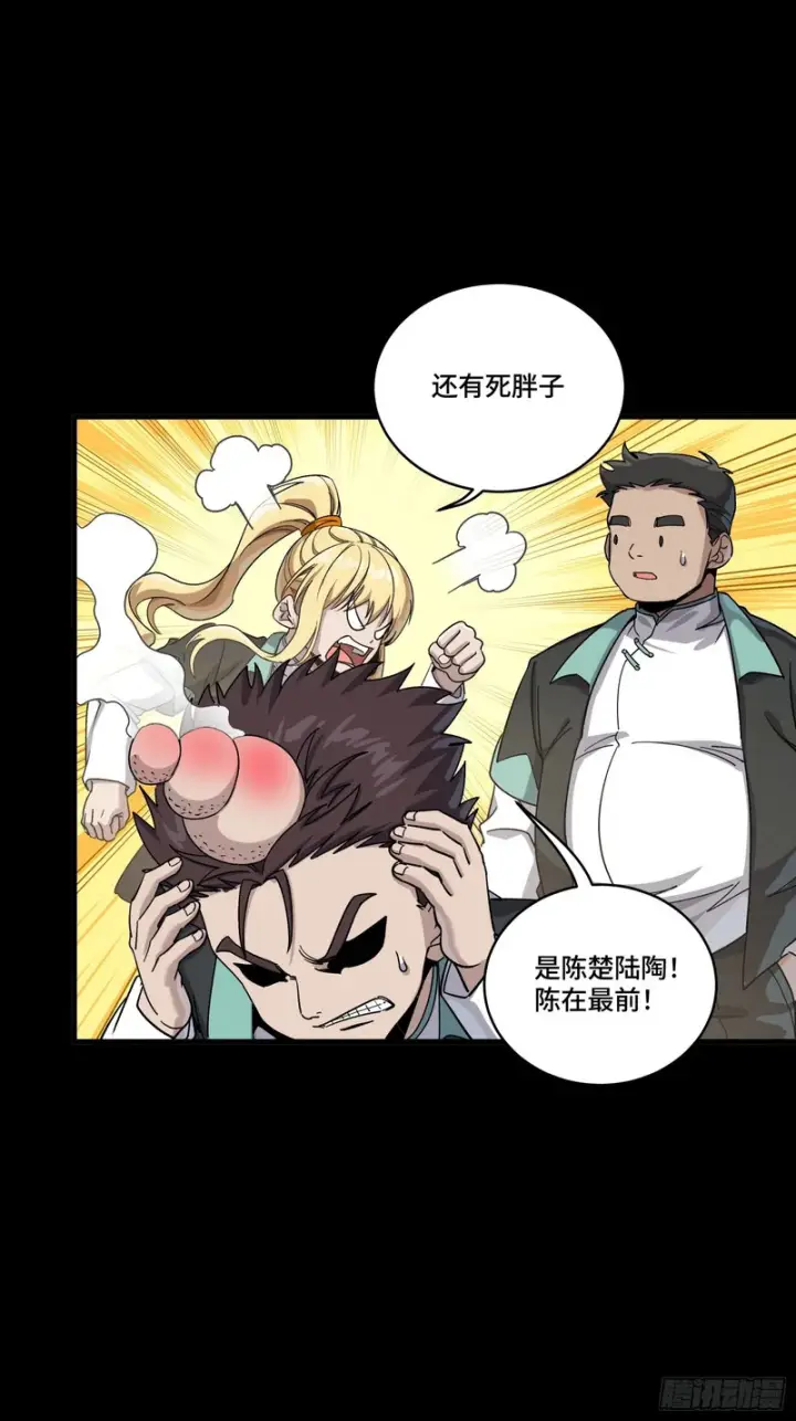 《星甲魂将传》343 幕后之人图65