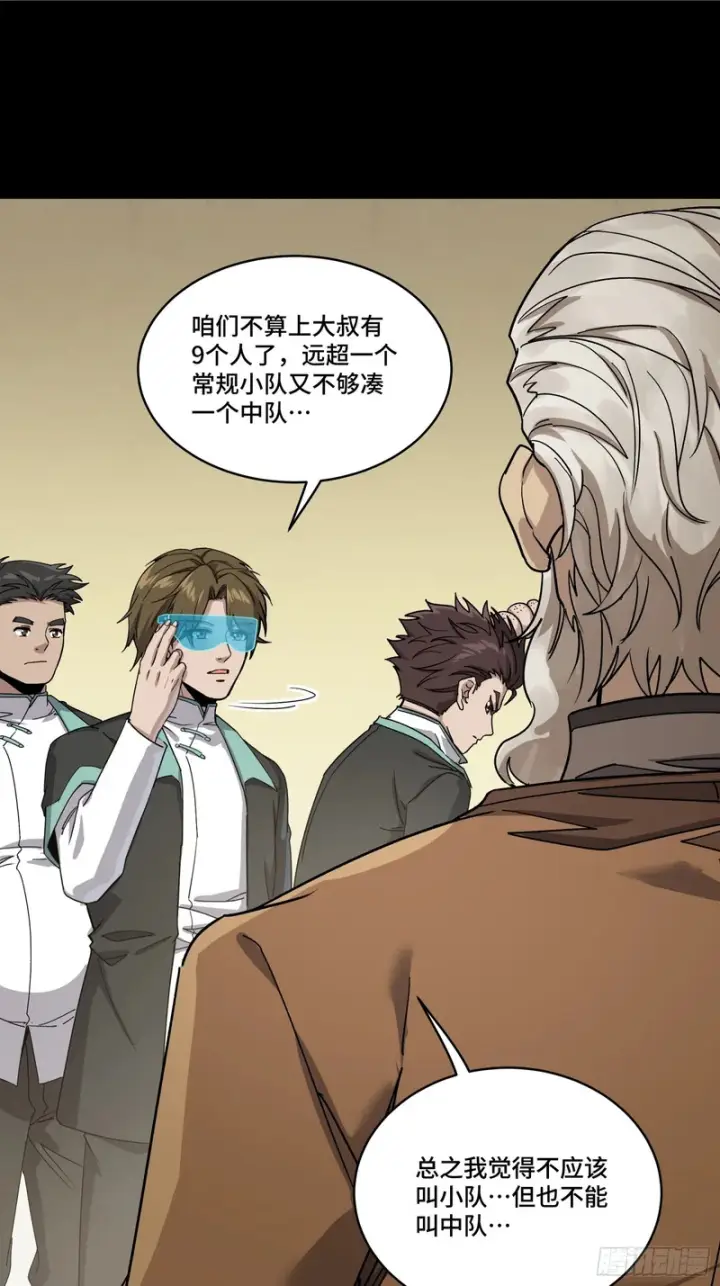 《星甲魂将传》343 幕后之人图67