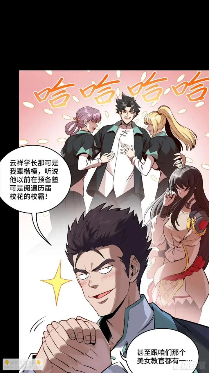 《星甲魂将传》343 幕后之人图7