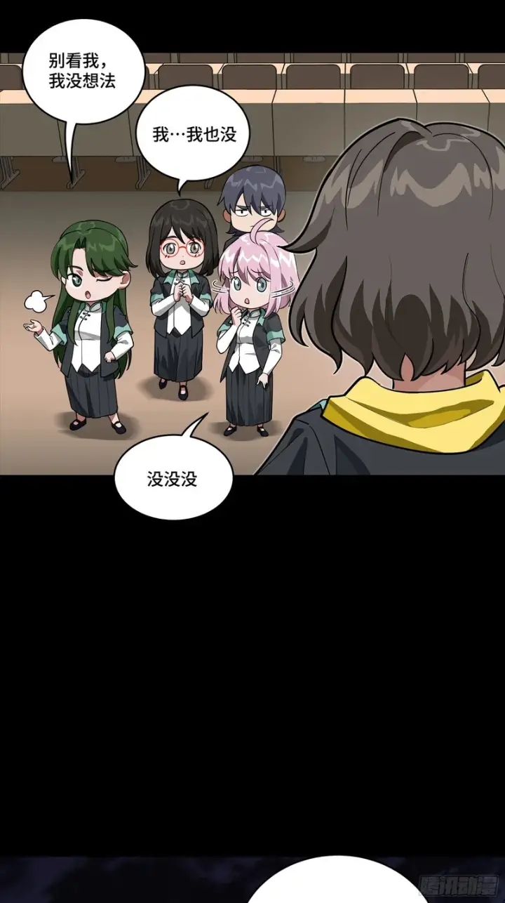 《星甲魂将传》343 幕后之人图70