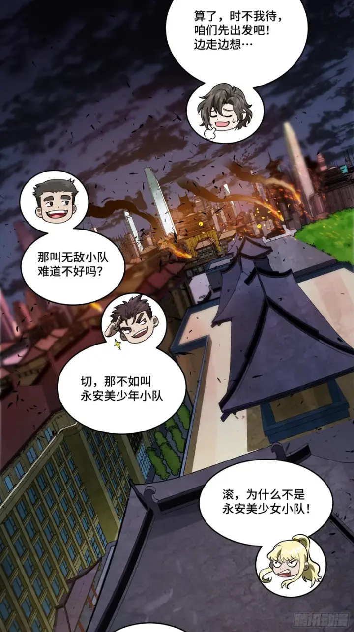 《星甲魂将传》343 幕后之人图71