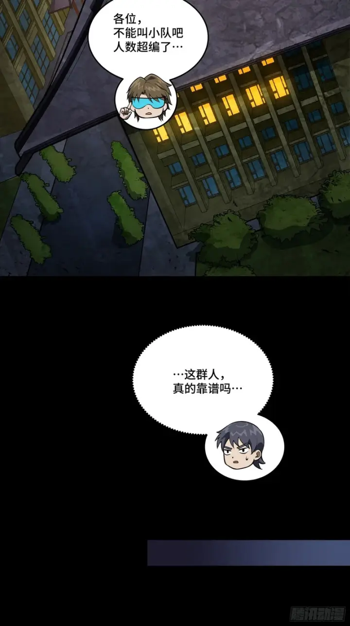 《星甲魂将传》343 幕后之人图72