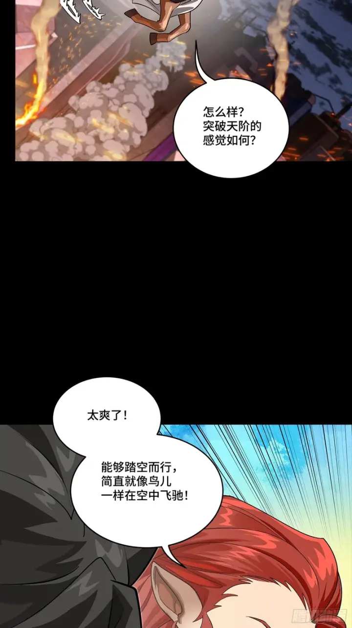 《星甲魂将传》343 幕后之人图76