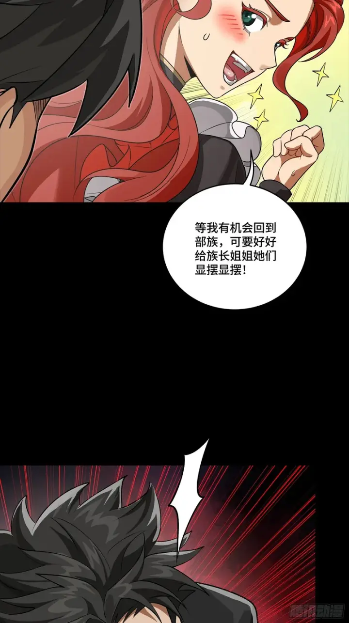 《星甲魂将传》343 幕后之人图77