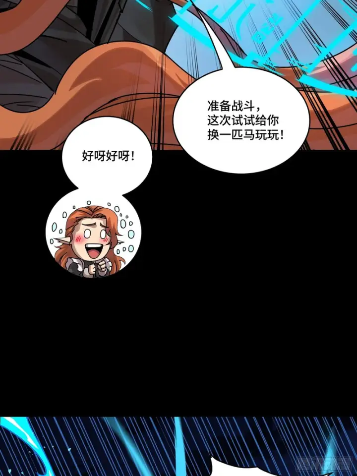 《星甲魂将传》343 幕后之人图83