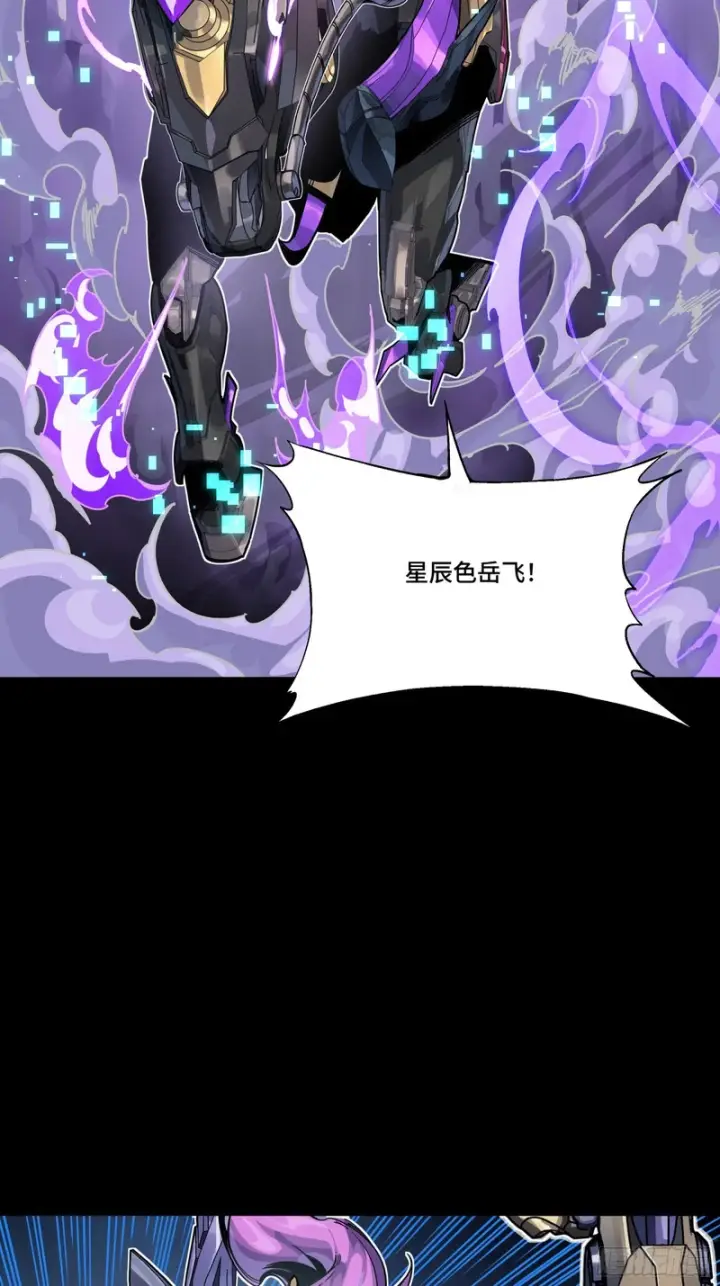 《星甲魂将传》343 幕后之人图88