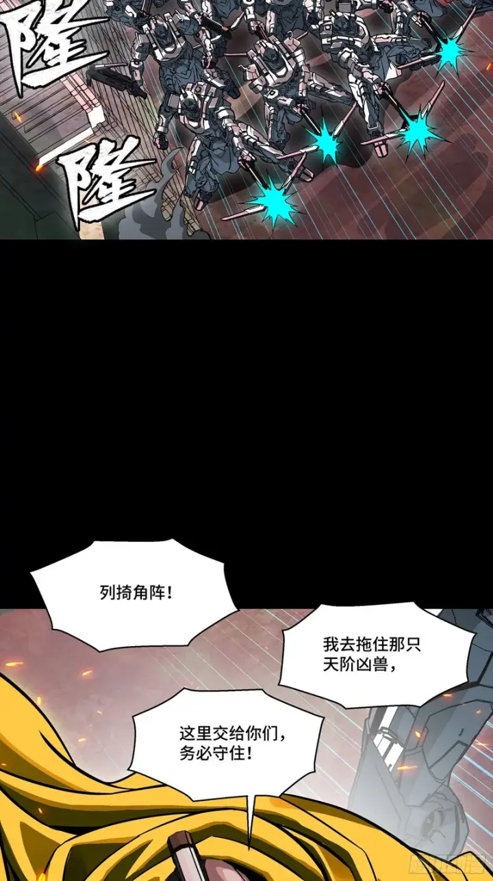 《星甲魂将传》344 宋府实力果然深不可测图10