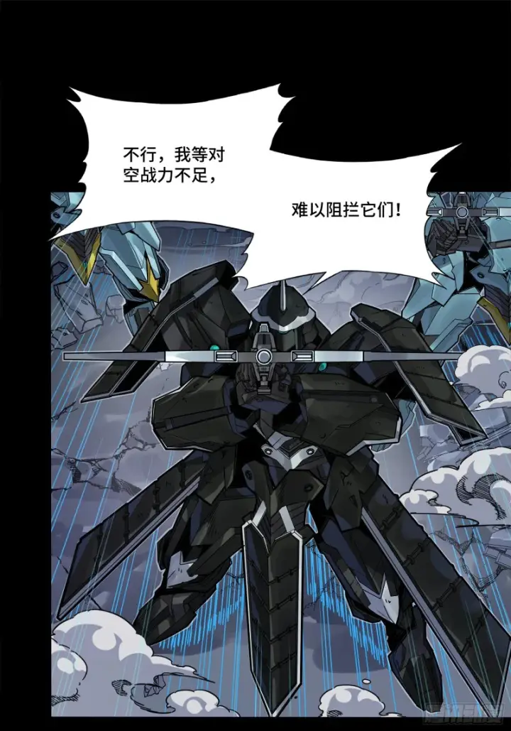 《星甲魂将传》344 宋府实力果然深不可测图103
