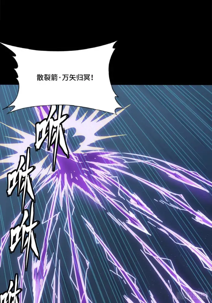 《星甲魂将传》344 宋府实力果然深不可测图106
