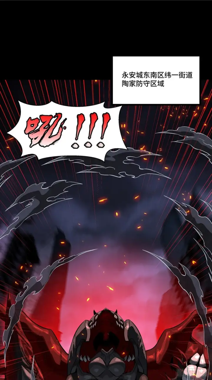 《星甲魂将传》344 宋府实力果然深不可测图2