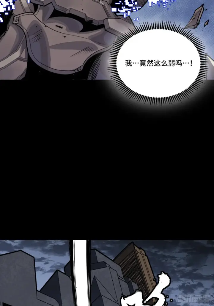 《星甲魂将传》344 宋府实力果然深不可测图47