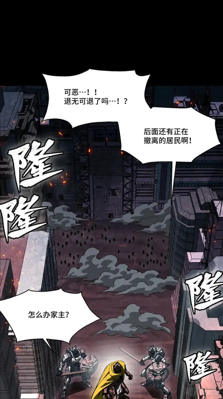 《星甲魂将传》344 宋府实力果然深不可测图5