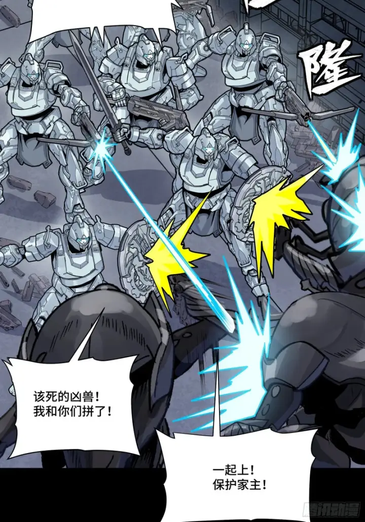 《星甲魂将传》344 宋府实力果然深不可测图53