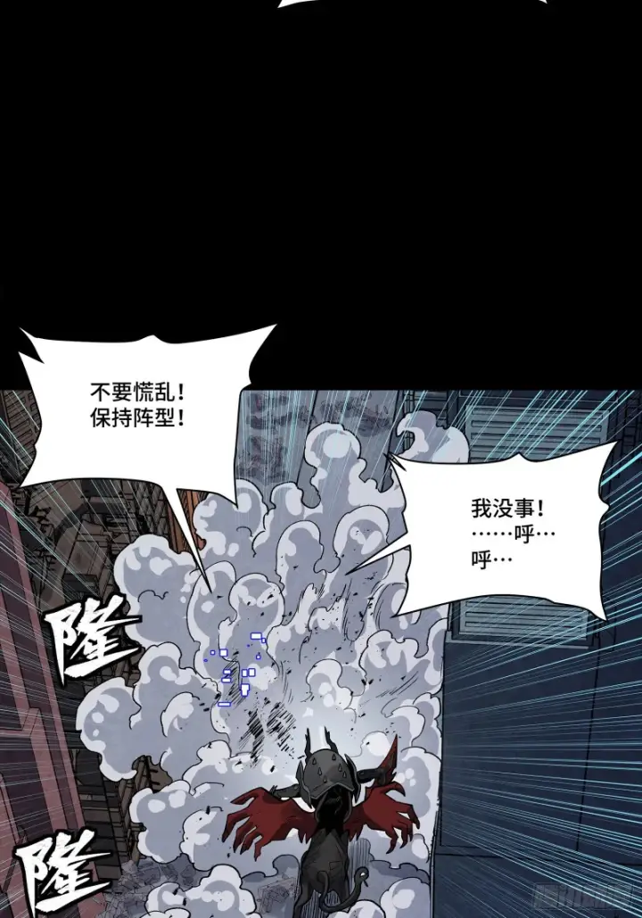 《星甲魂将传》344 宋府实力果然深不可测图54