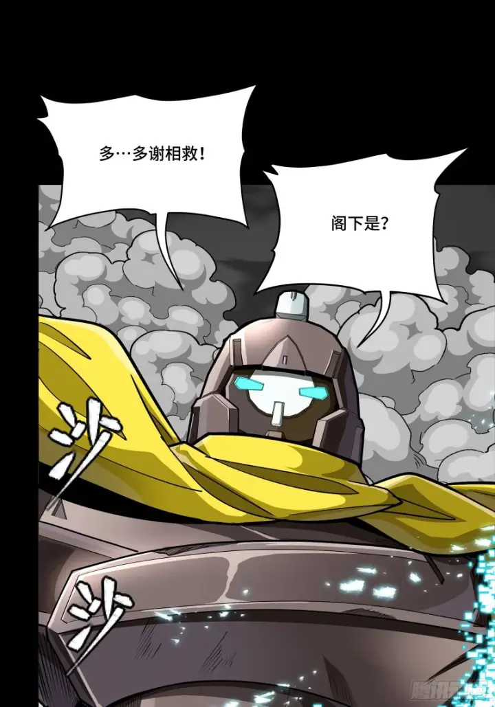 《星甲魂将传》344 宋府实力果然深不可测图59