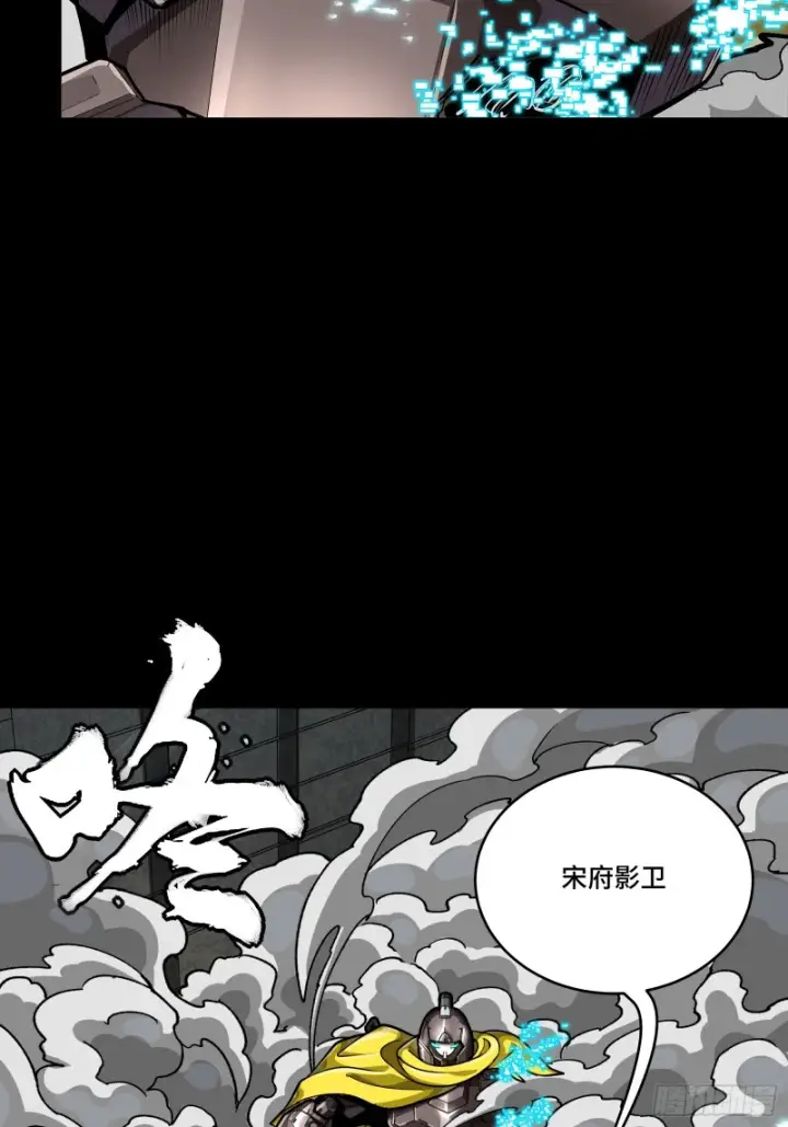 《星甲魂将传》344 宋府实力果然深不可测图60