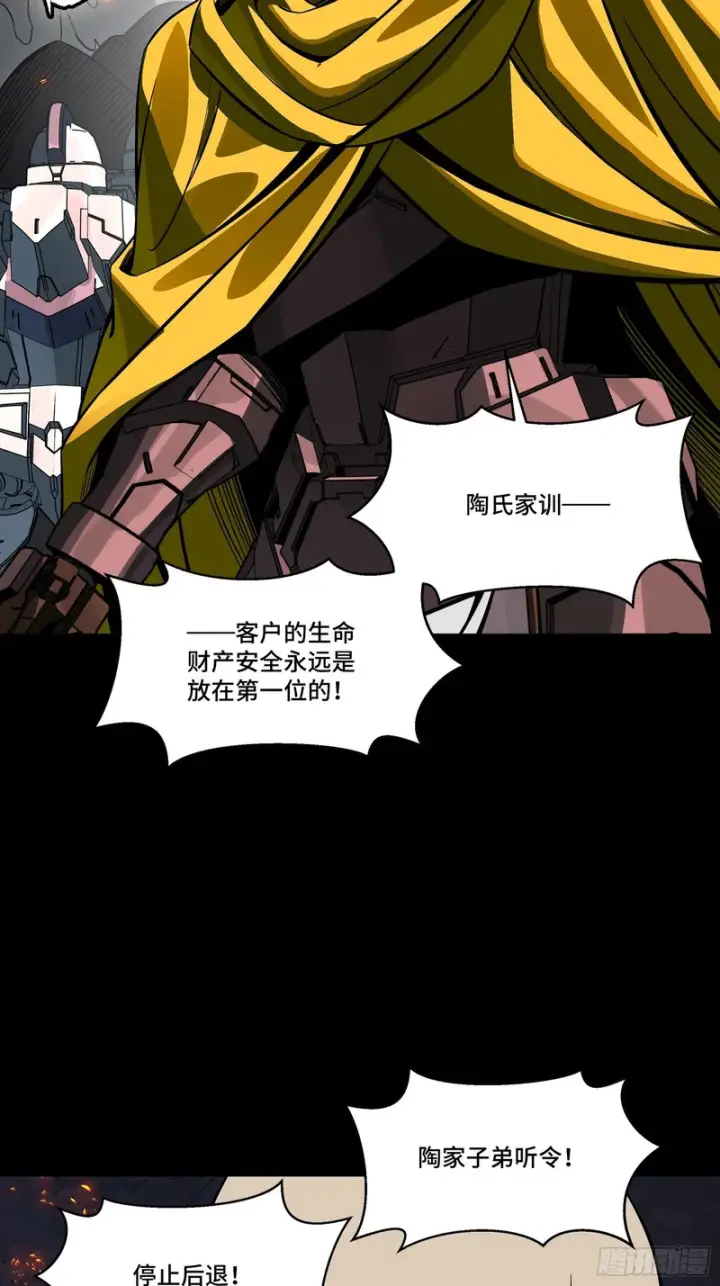 《星甲魂将传》344 宋府实力果然深不可测图7