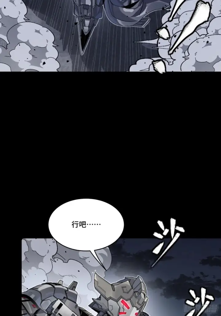 《星甲魂将传》344 宋府实力果然深不可测图74