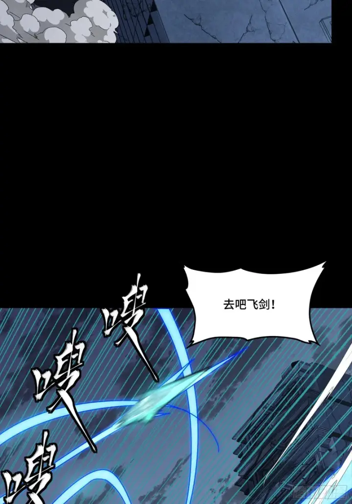 《星甲魂将传》344 宋府实力果然深不可测图77