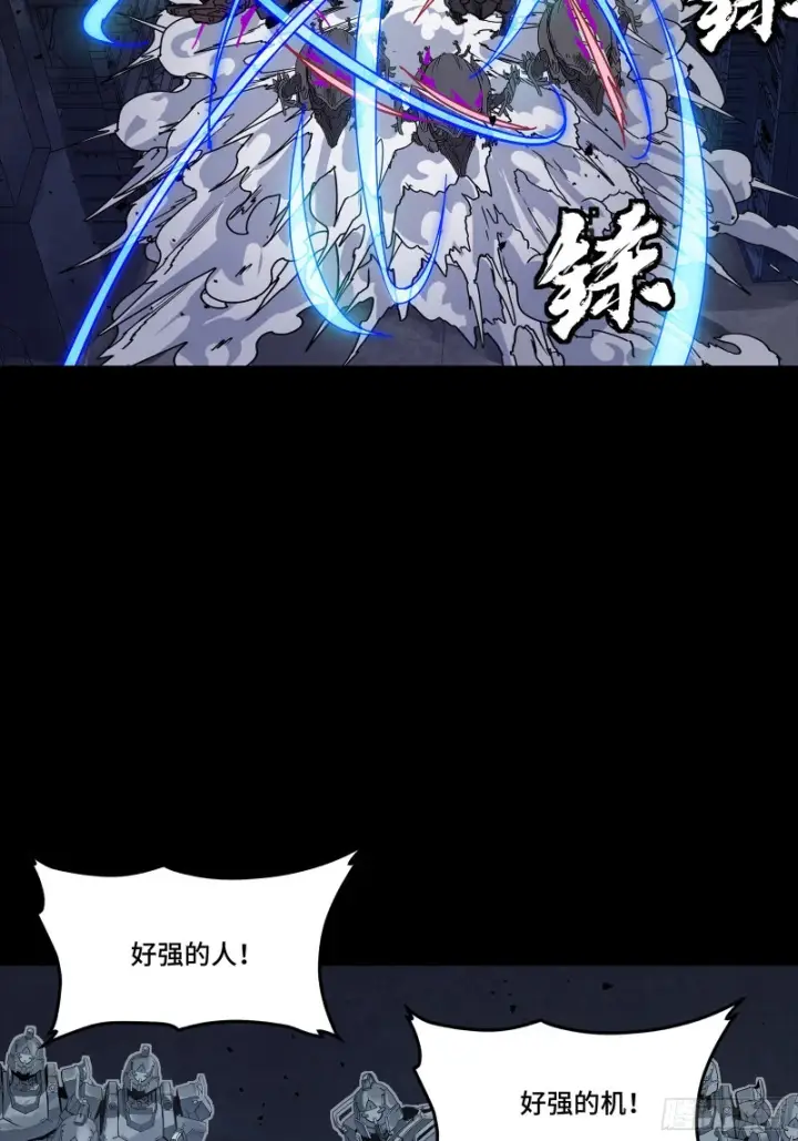 《星甲魂将传》344 宋府实力果然深不可测图82