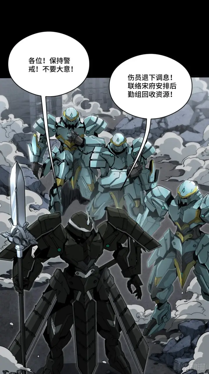 《星甲魂将传》344 宋府实力果然深不可测图93