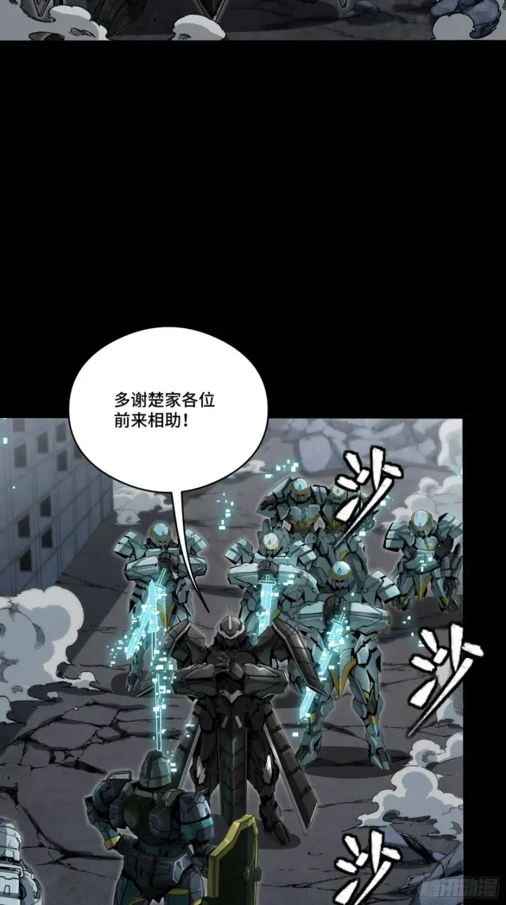 《星甲魂将传》344 宋府实力果然深不可测图94