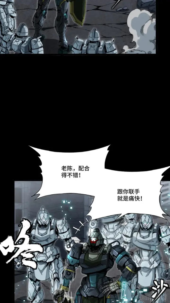 《星甲魂将传》344 宋府实力果然深不可测图95