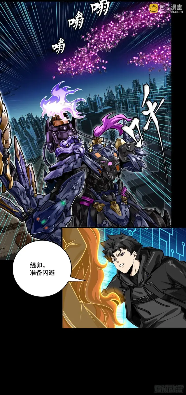 《星甲魂将传》345 星辰色岳飞图10