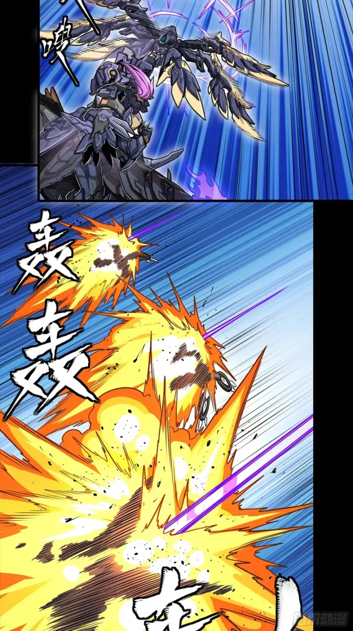 《星甲魂将传》345 星辰色岳飞图17