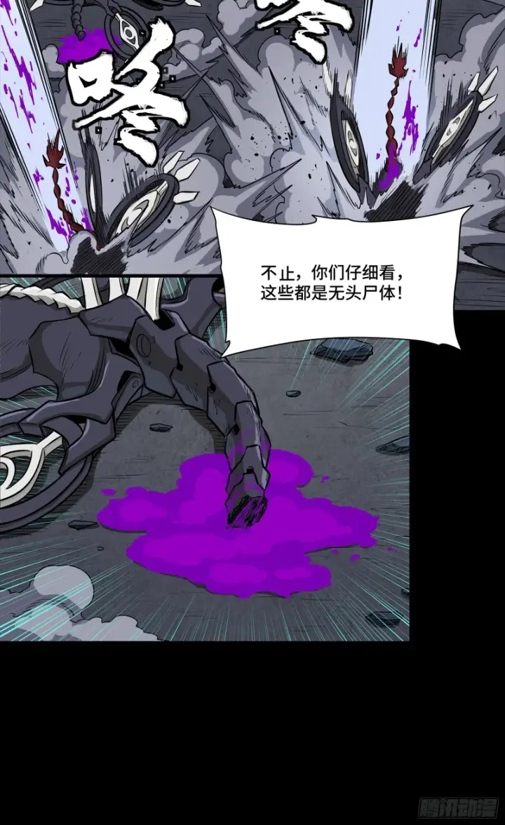 《星甲魂将传》345 星辰色岳飞图19