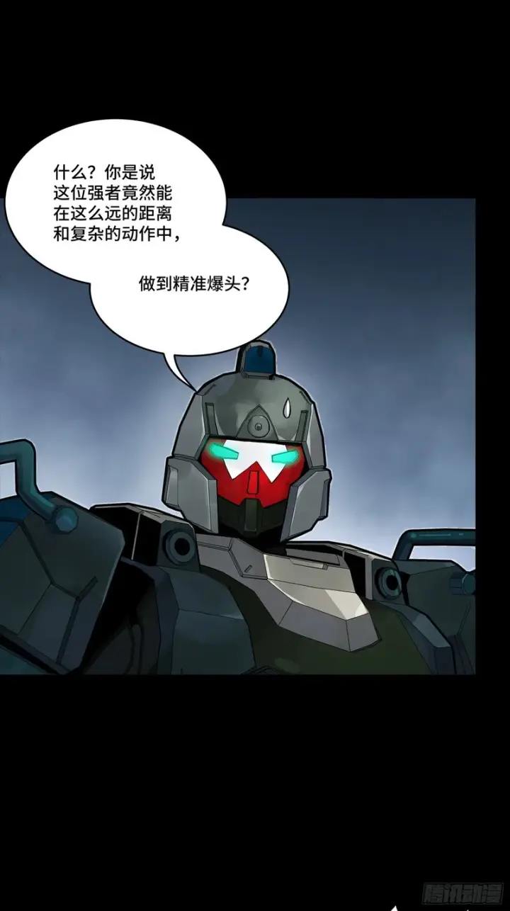《星甲魂将传》345 星辰色岳飞图21
