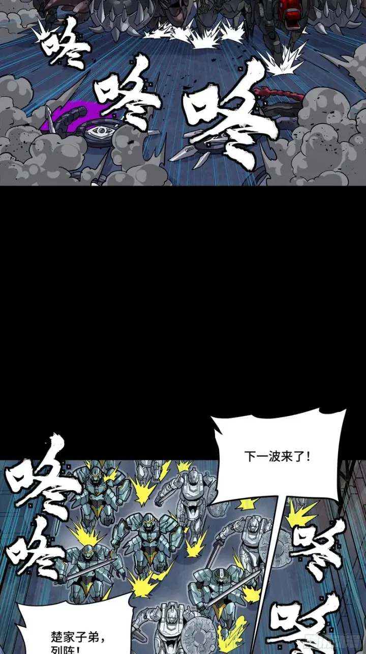 《星甲魂将传》345 星辰色岳飞图24