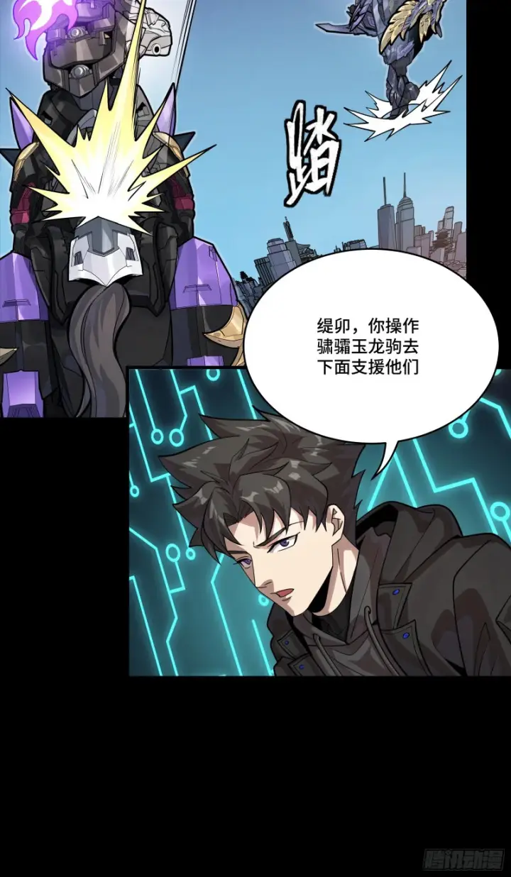 《星甲魂将传》345 星辰色岳飞图28