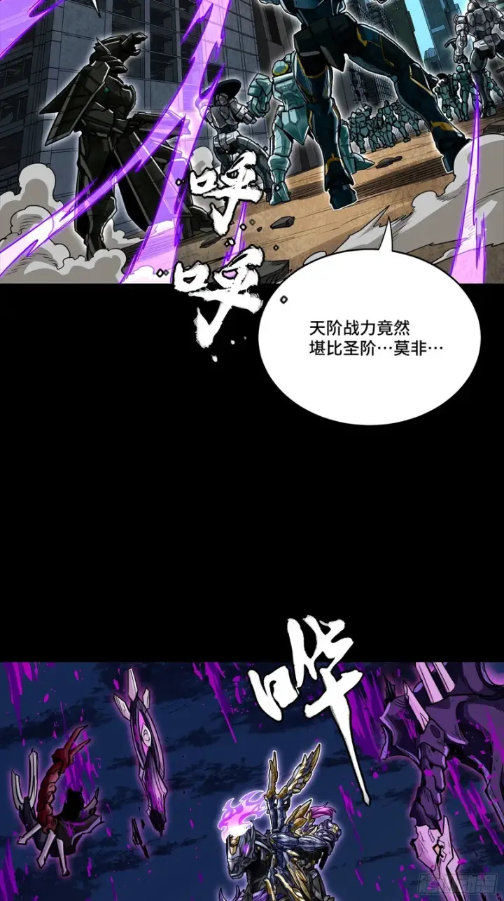 《星甲魂将传》345 星辰色岳飞图3