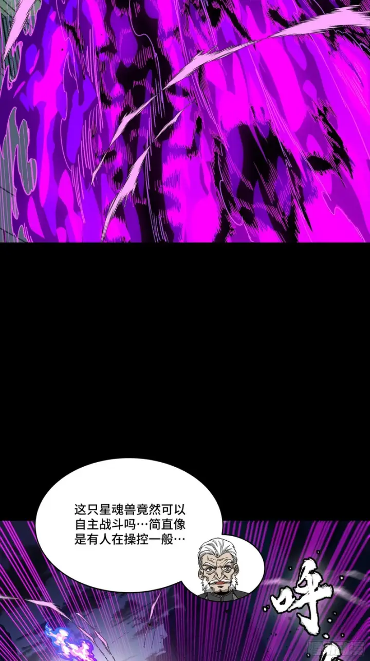 《星甲魂将传》345 星辰色岳飞图42