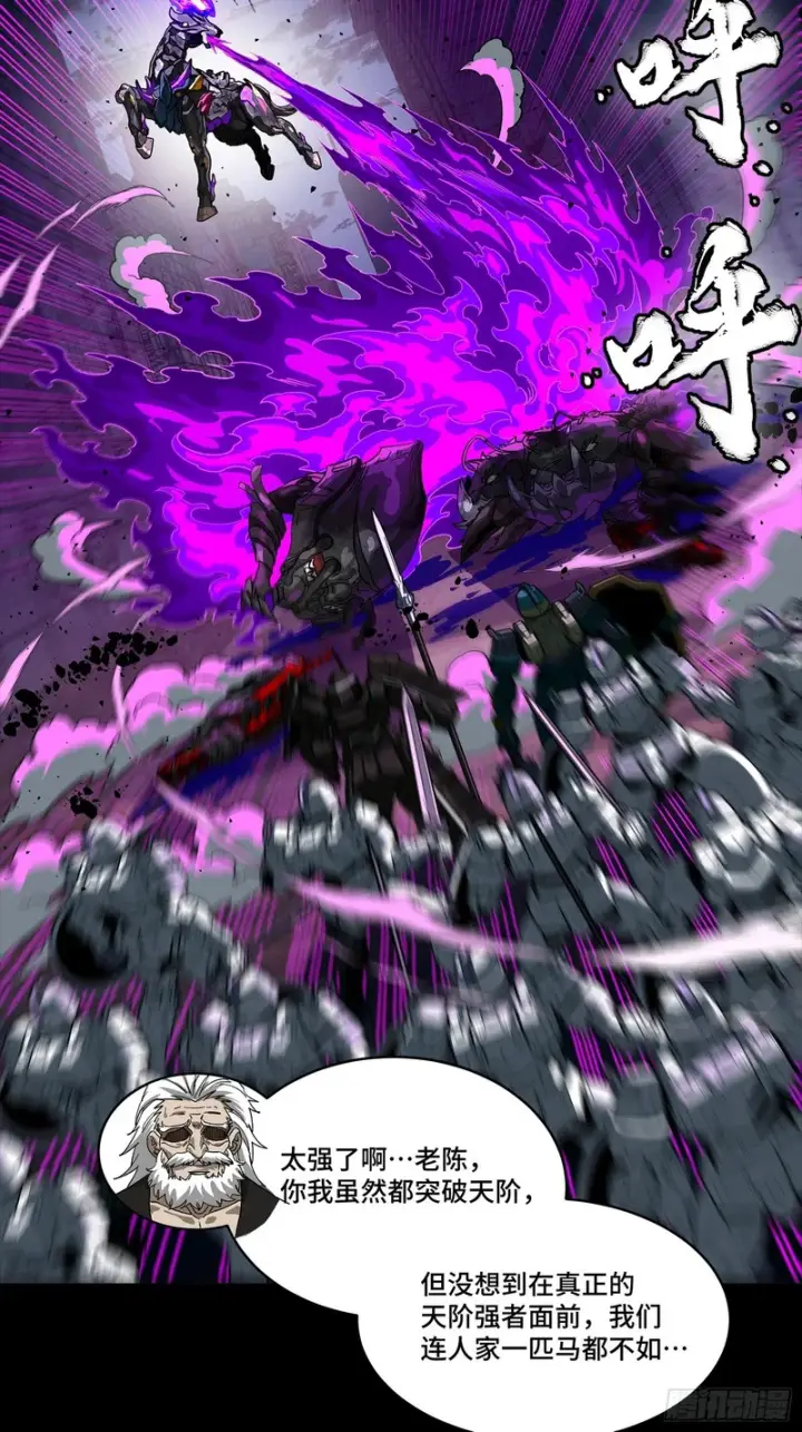 《星甲魂将传》345 星辰色岳飞图43
